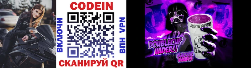 Кодеин напиток Lean (лин) Микунь