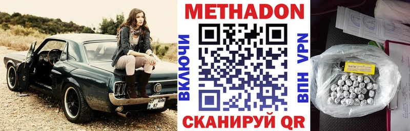 Метадон VHQ  Микунь 
